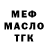 Альфа ПВП Crystall Osko