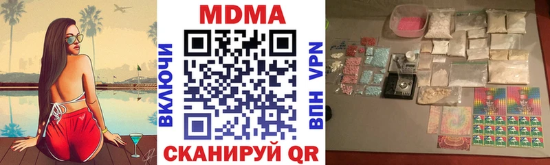 MDMA кристаллы  Козьмодемьянск 
