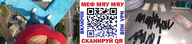 купить наркотик  Козьмодемьянск  кракен сайт  МЕФ мяу мяу 